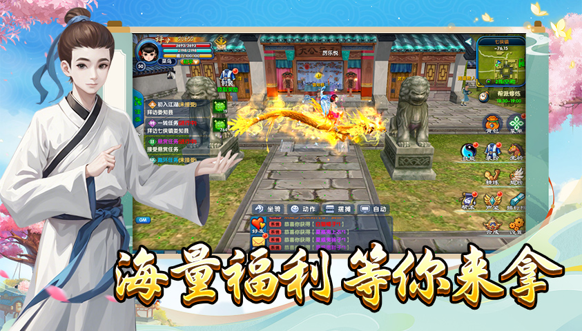 《武林外传十年之约》职业介绍