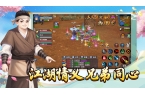 《武林外传：十年之约》职业介绍之剑客篇